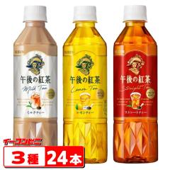 �L���� �ߌ�̍g�� 500ml �X�g���[�g�E�������E�~���N 3��e8�{�Z�b�g(�v24�{) �A�\�[�g �l�ߍ��킹 �y�b�g�{�g��