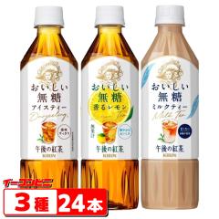 �L���� �ߌ�̍g�� ������������ 500ml 3��e8�{�Z�b�g (�v24�{) �y�����^�������郌�����^�����~���N�z