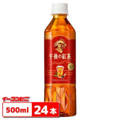 �L���� �ߌ�̍g�� �X�g���[�g�e�B�[ 500ml 1�P�[�X�i24�{�j �y�b�g�{�g��