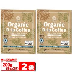 �O�{���� �I�[�K�j�b�N�h���b�v�R�[�q�[ 200g(8gx25�t��) x2�܃Z�b�g �i�v50�t���j�A���r�J��100% �h���b�v�o�b�O �L�@JAS�F��