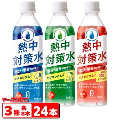 �ԕ䉻�� �M���΍��� 500ml 3��e8�{�Z�b�g�i�v24�{�j �y�b�g�{�g�� �y�������^�A�Z�����^�����āz �M���Ǒ΍�h�����N