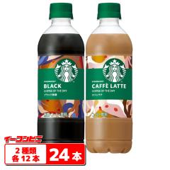 �X�^�[�o�b�N�X COFFEE OF THE DAY 450ml 2��e12�{�Z�b�g�i�v24�{�j �y�u���b�N�^�J�t�F���e�z �y�b�g�{�g�� �R�[�q�[