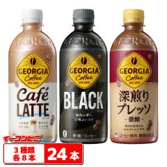 �R�J�E�R�[�� �W���[�W�A 500ml�y�b�g�{�g�� 3��e8�{�Z�b�g�i�v24�{�j �y�[����v���b�\�^�J�t�F���e�^�u���b�N�z �R�[�q�[ �l�ߍ��킹