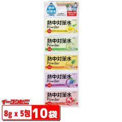 �ԕ䉻�� �M���΍��� �p�E�_�[�A�\�[�g 40g�~10�Z�b�g�i���v500ml��50�񕪁j�������^�������^�p�C���^�Ԃǂ��^���C�` �X�|�h������ ��