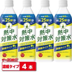 �ԕ䉻�� �M���΍���10�{�Z�k �V�g���X�� 500ml x 4�{ ���R�b�v100�t������ �M���Ǒ΍� �Z�k�^�C�v