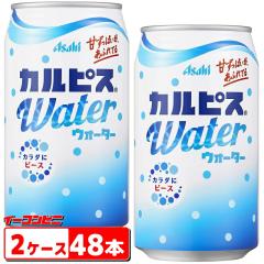 �A�T�q �J���s�X�E�H�[�^�[ 350g �� 2�P�[�X�i�v48�{�j CALPIS 
