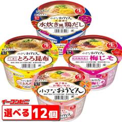 ��������(��������) �����Ȃ����ǂ� �g�ݍ��킹�I�ׂ�12�� �~�j�T�C�Y �J�b�v�߂�