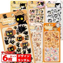 �g�c�Y�� �K�`���o�b�h�L���b�c�Ղ��Ղ��L�����f�B�V�[�� 6���Z�b�g �i�f�U�C���̓����_���jGBC-835 ���[���� �䂤�p�P�b�g2 GACHA BADCA