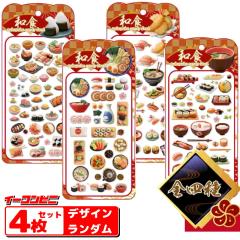 �g�c�Y�� �a�H�Ղ��Ղ��L�����f�B�V�[���@4���Z�b�g �i�f�U�C���̓����_���j PKC-122 ���[���� �䂤�p�P�b�g2 �Ղ�����V�[�� ���̃V�[��