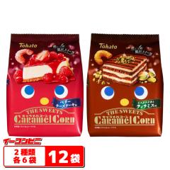 �y�G�ߌ���i�z���n�g THE SWEETS �L���������R�[�� 2��e6�܃Z�b�g�i�v12�܁j�y�x���[�`�[�Y�P�[�L���^�s�X�^�`�I����e�B���~�X���z