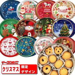 �y�N���X�}�X����f�U�C���zGPR �N���V�b�N �o�^�[�N�b�L�[ �� ��340g 1�� �N���X�}�X�N�b�L�[