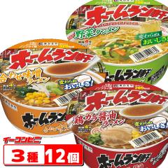 3種類】寿がきや ホームラン軒 3種各4個セット（計12個） ノンフライ