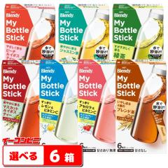 AGF �u�����f�B �}�C�{�g���X�e�B�b�N 6�{�� �g�ݍ��킹�I�ׂ�6���i�v36�t���j �p�E�_�[ ���� 350ml�`500ml�p 