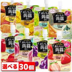 たらみ おいしい蒟蒻ゼリー 150g 組み合わせ選べる30個 ヘルシー 