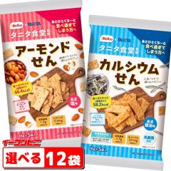 �I�R�ĉ� �^�j�^�H���ďC�̃A�[�����h���� �J���V�E������ 80g �g�ݍ��킹�I�ׂ�12�� Befco x TANITA 