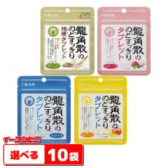 ���p�U �̂ǂ�������^�u���b�g 10.4g �g�ݍ��킹�I�ׂ�10�� �䂤�p�P�b�g2