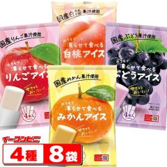 �y�����z�J���H�i ���Y�ʏ`�g�p �������œ��点�ĐH�ׂ�A�C�X 4�{�� 4��e2�܁i�v8�܁j �i�A�C�X32���j �y�݂���E��񂲁E�Ԃǂ��E��