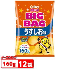 �J���r�[ �|�e�g�`�b�v�X BIGBAG(�r�b�O�o�b�O) 160g ���������� 1�P�[�X(12��)
