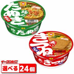 �}������� �Ԃ�����(96g)�E�΂̂��ʂ�(101g) ������ �g�ݍ��킹�I�ׂ�2�P�[�X�i�v24�j