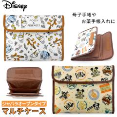 シナぷしゅ 母子手帳ケース マルチケース キャラクター グッズ メール