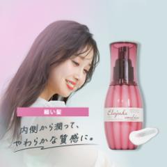 ミルボン ディーセス エルジューダ エマルジョン / 120g