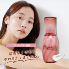 Elujuda フリッズフィクサーエマルジョン+ 120ml お値下げ Amazon.co.jp: ミルボン エルジューダ フリッズフィクサー