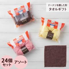 �ӂ���N���[���[�^�I�� / 24�Z�b�g�i�A�\�[�g�j