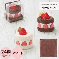 ���v�e�B�[�� �P�[�L�^�I�� / 24�Z�b�g�i�A�\�[�g�j