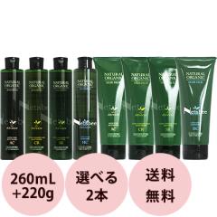 サロン専用　ヘアトリートメント　ボトル 5点セット　ディープレイヤー 美容室専売 選べる 2点セット ] ディープレイヤー シャンプー