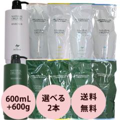 美容室専売 詰め替え用 選べる 2点セット 送料無料 ] パシフィック