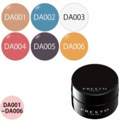 �v���X�g �A�����~�e�b�h�J���[ DA 2.7g [ �l�C�� �J���[�W�F�� �� ���F �N�₩ �G�� �l�C���X�g �W�F���l�C�� ] prest