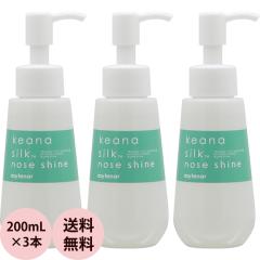 [ �ь��P�A ��p���[�V���� 3�{�Z�b�g ] ���C�e�m�[�� keana silk nose shine 100mL�~3 �ь� �V���N �m�[�Y�V���C�� ������ �P�A �@ �u��
