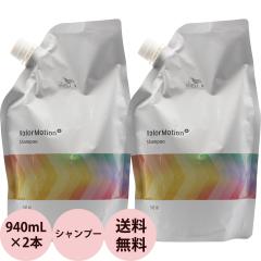 �E�G�� �J���[���[�V�����{ �V�����v�[ 2�{�Z�b�g / 940mL���t�B���~2