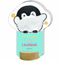 REy 2024Calendar _CJbgJ_[2024N LINE FRIENDS LN^[ ߘa6N