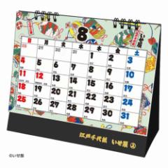 L ]ː㎆ C 2024 Calendar J_[2024N XPW[ p  ߘa6N  [։