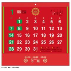 Џ  2024 Calendar Ǌ|J_[2024N CeA ߘa6N 