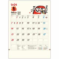 ق̂ڂ 2024 Calendar Ǌ|J_[2024N RG p  ߘa6N 