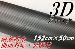 ラッピングシート 150cm×50cm 艶ありチェック柄チェッカーフラッグ2.5