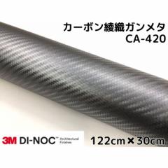 3M_CmbNV[g 122cm~30cm J[{V[g D K^ CA-420 X[G_CmbNtB J[{V[g