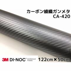 3M_CmbNV[g 122cm~50cm J[{V[g D K^ CA-420 X[G_CmbNtB J[{V[g