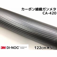 3M_CmbNV[g 122cm~5m J[{V[g D K^ CA-420 X[G_CmbNtB J[{V[g