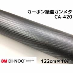 3M_CmbNV[g 122cm~10m J[{V[g D K^ CA-420 X[G_CmbNtB J[{V[g