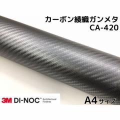 3M_CmbNV[gA4TCY 30cm~20cm J[{V[g D K^ CA-420 X[G_CmbNtB J[{V[g Tv