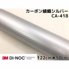 3M_CmbNV[g 122cm~50cm J[{V[g D Vo[CA-418 X[G_CmbNtB J[{V[g