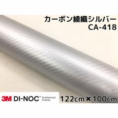 3M_CmbNV[g 122cm~100cm J[{V[g D Vo[CA-418 X[G_CmbNtB J[{V[g