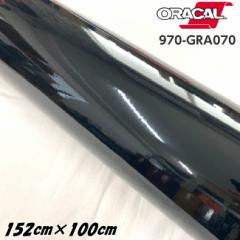 ORACAL J[bsOtB 970GRA-070 OXubN 152cm~100cm ORAFOL IJ 1m J[bsOV[g OpV[g I