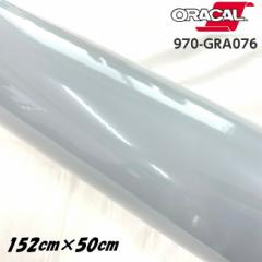 ORACAL J[bsOtB 970GRA-076 OXeO[ 152cm~50cm ORAFOL IJ J[bsOV[g OpV[g It