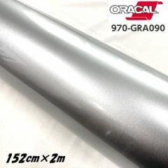 ORACAL J[bsOtB 970GRA-090 OXVoO[ 152cm~2m ORAFOL IJ J[bsOV[g OpV[g It