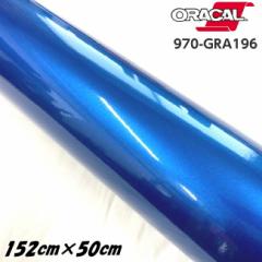 ORACAL J[bsOtB 970GRA-196 OXiCgu[^bN 152cm~50cm ORAFOL IJ J[bsOV[g Op