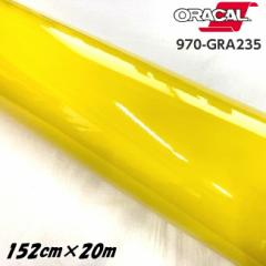 ORACAL J[bsOtB 970GRA-235 OXJiACG[ 152cm~20m ORAFOL IJ J[bsOV[g OpV[g 